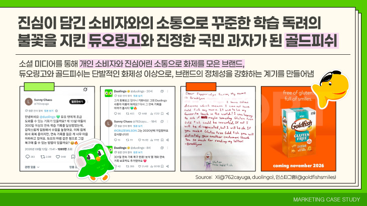 오늘의 인사이트 썸네일
